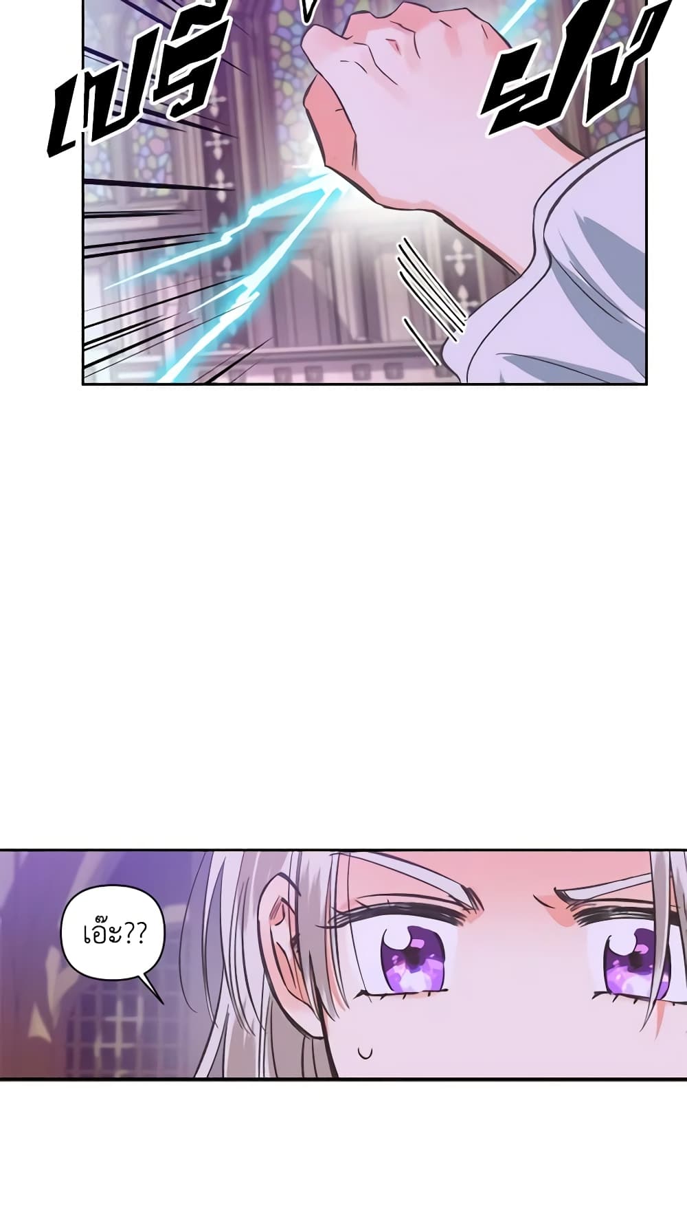A Villainess for the Tyrant page 10