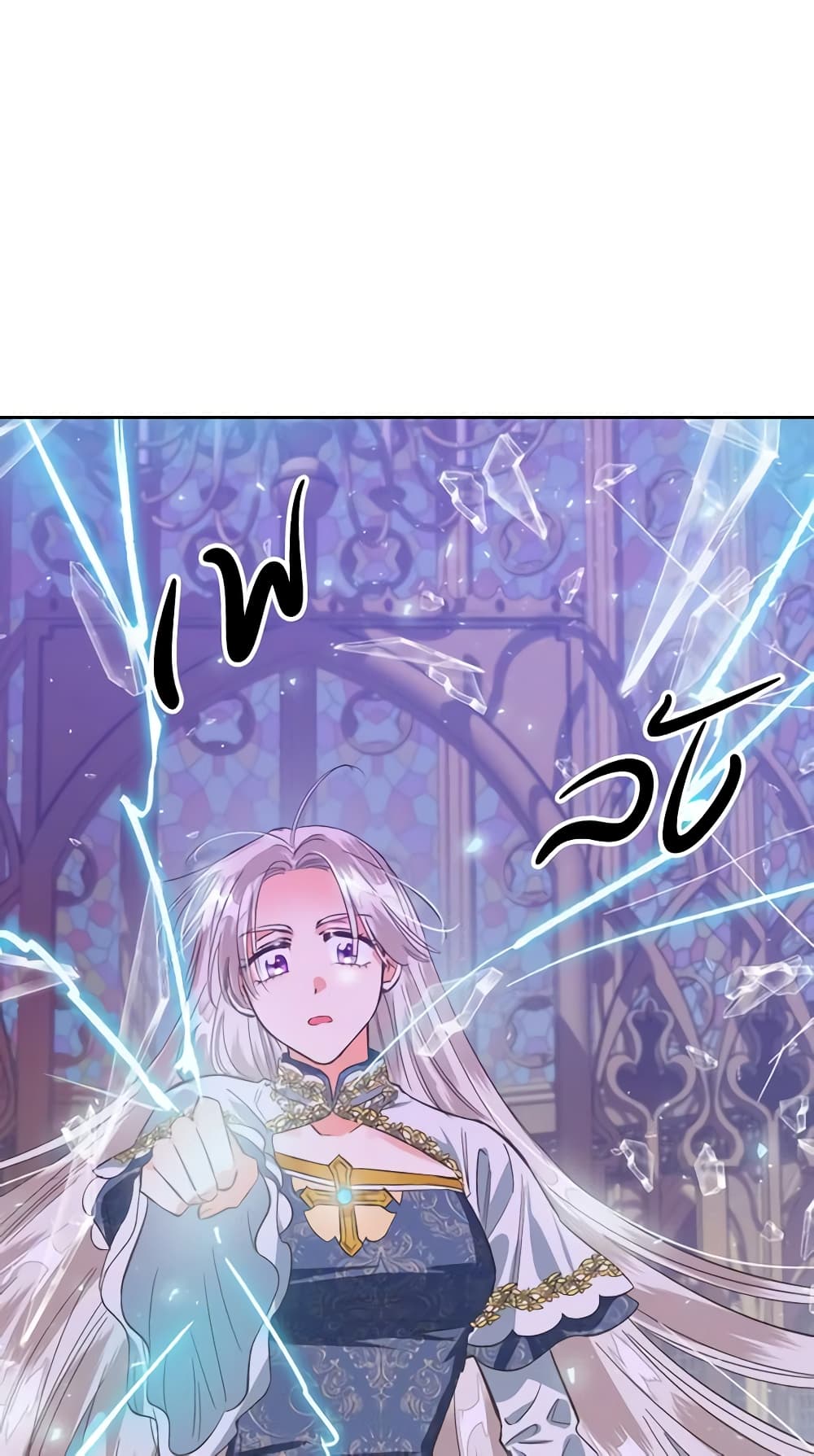 A Villainess for the Tyrant page 11