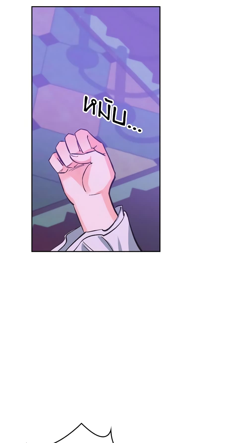 A Villainess for the Tyrant page 13