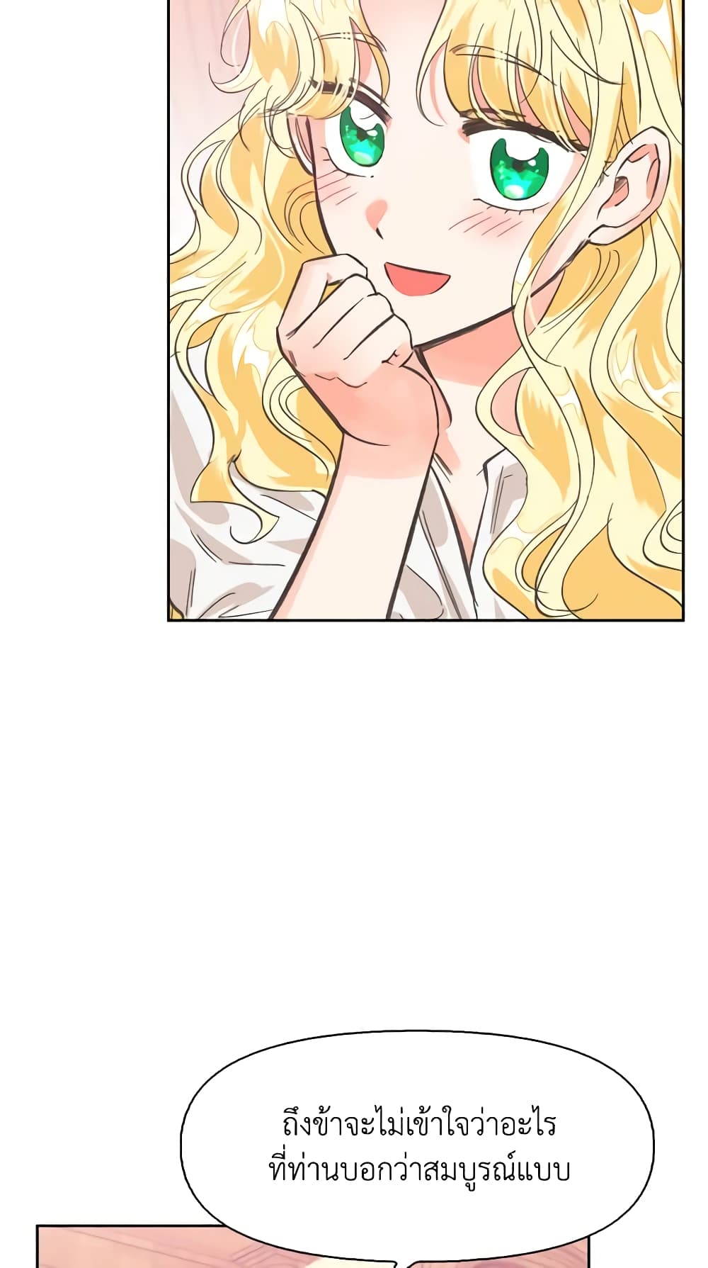A Villainess for the Tyrant page 17