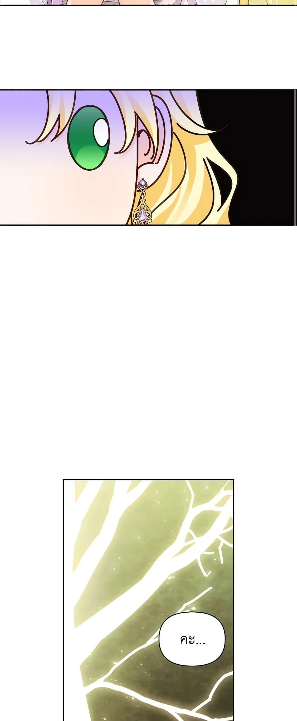A Villainess for the Tyrant page 18