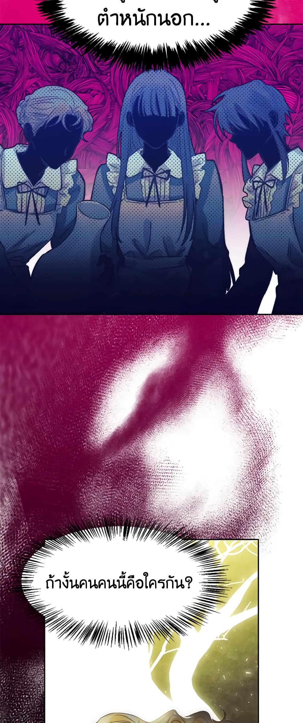 A Villainess for the Tyrant page 15