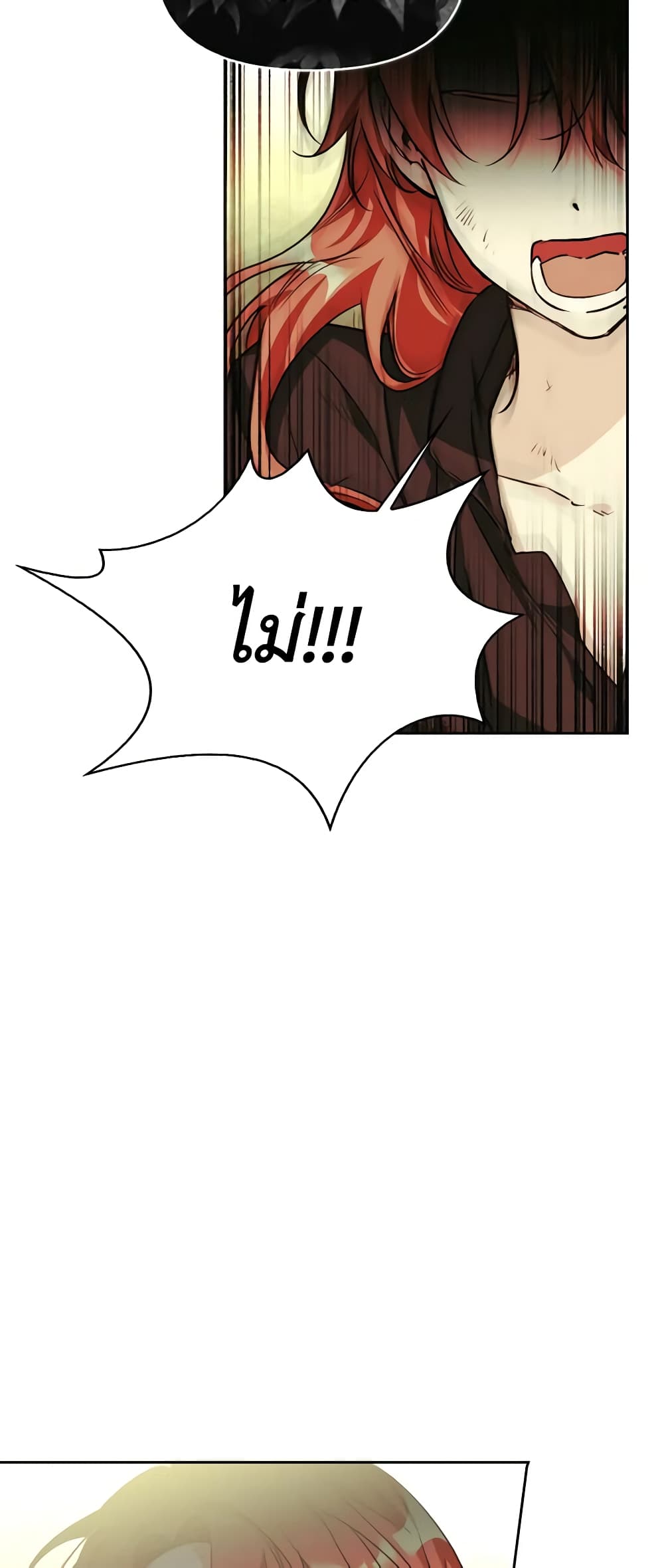 A Villainess for the Tyrant page 3