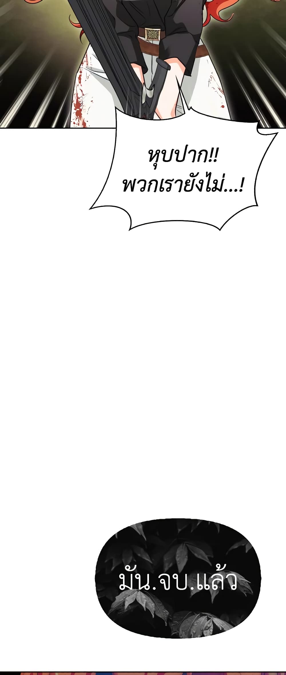 A Villainess for the Tyrant page 5