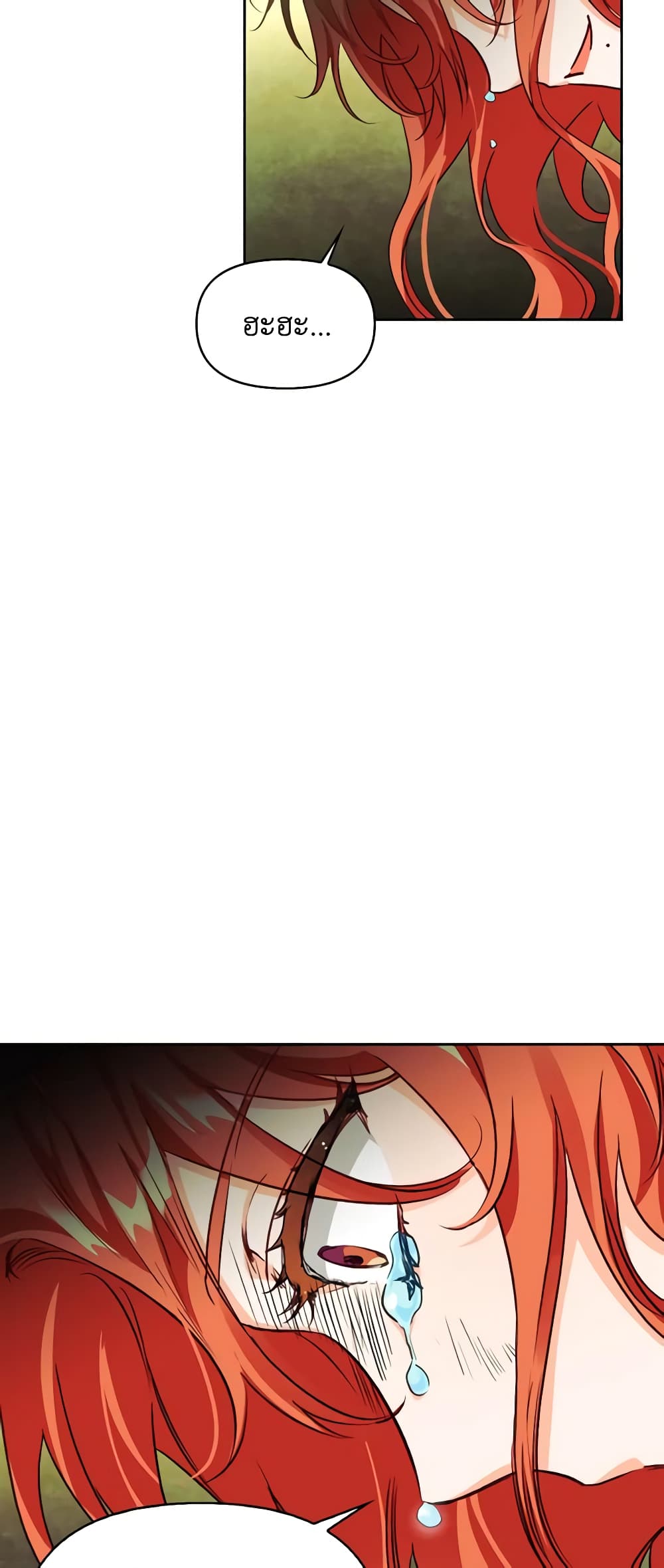 A Villainess for the Tyrant page 7