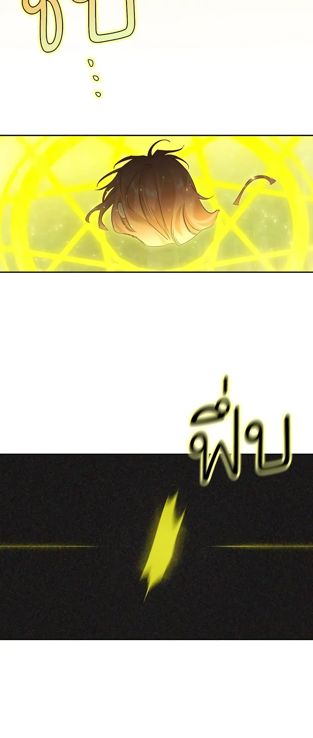 A Villainess for the Tyrant page 13