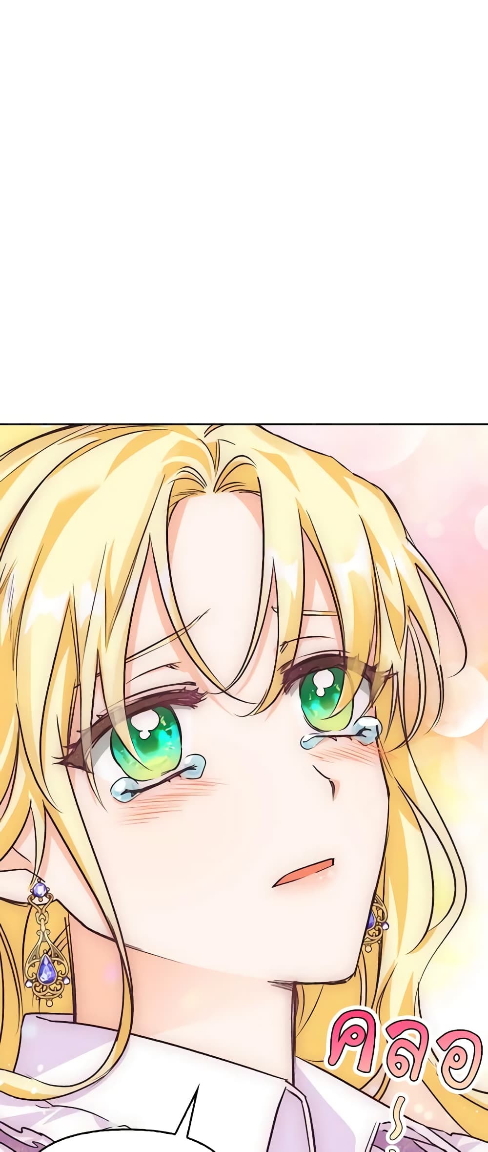 A Villainess for the Tyrant page 24