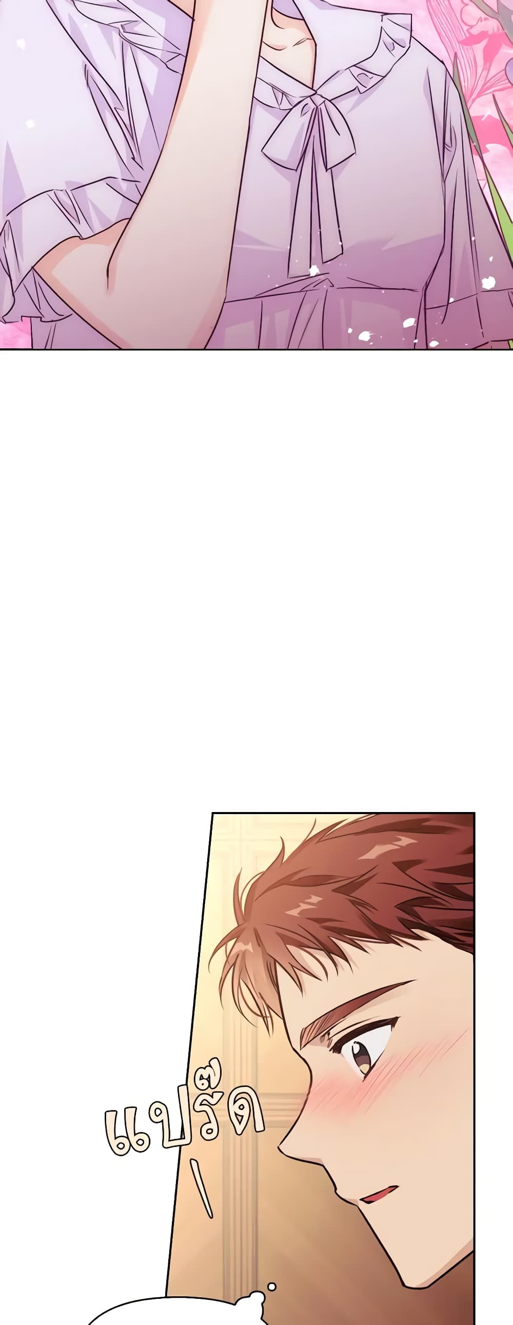 A Villainess for the Tyrant page 16