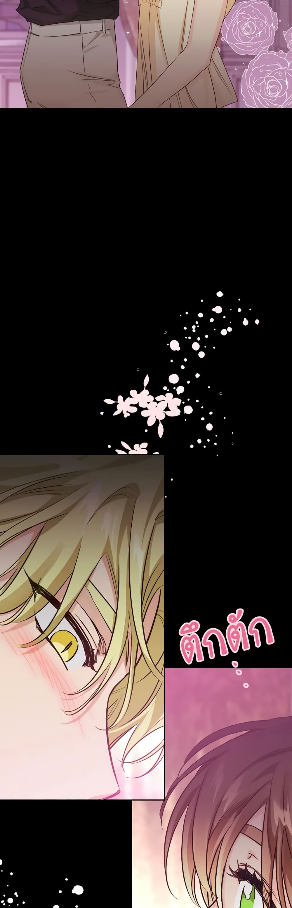 A Villainess for the Tyrant page 31