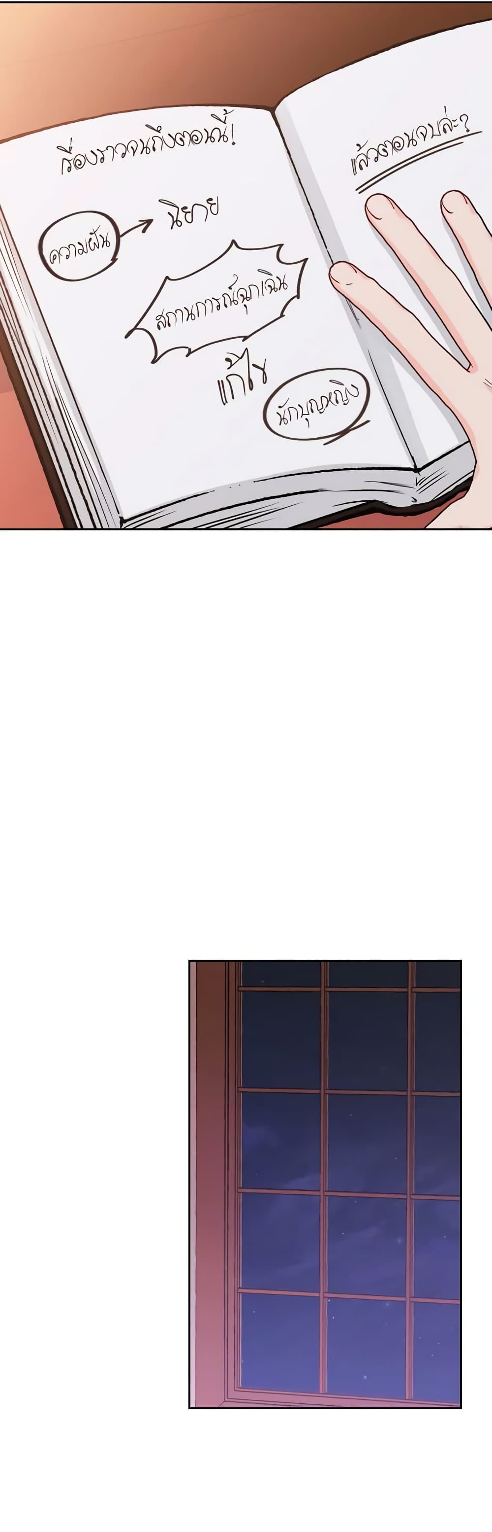 A Villainess for the Tyrant page 34