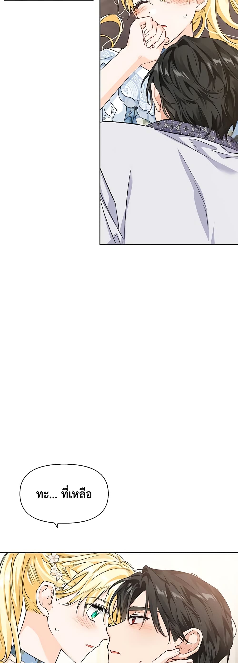A Villainess for the Tyrant page 24