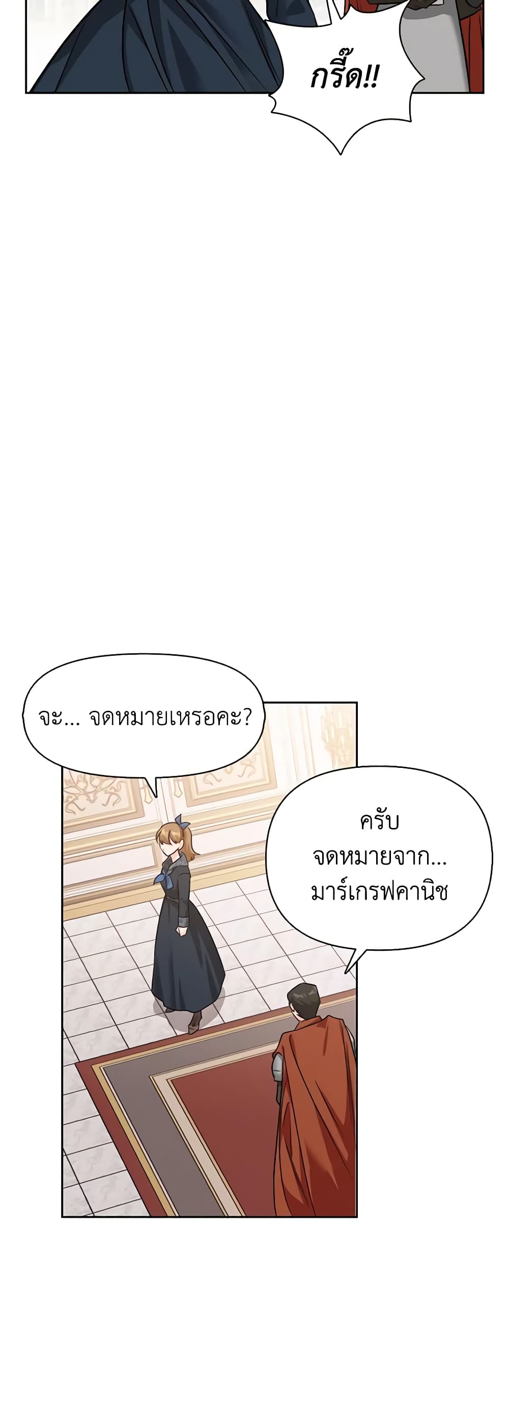 A Villainess for the Tyrant page 31
