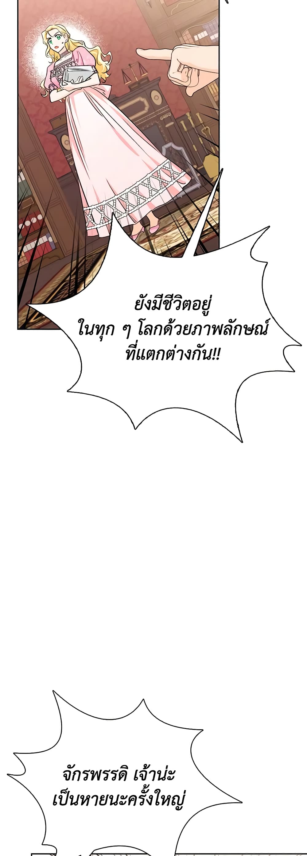 A Villainess for the Tyrant page 9