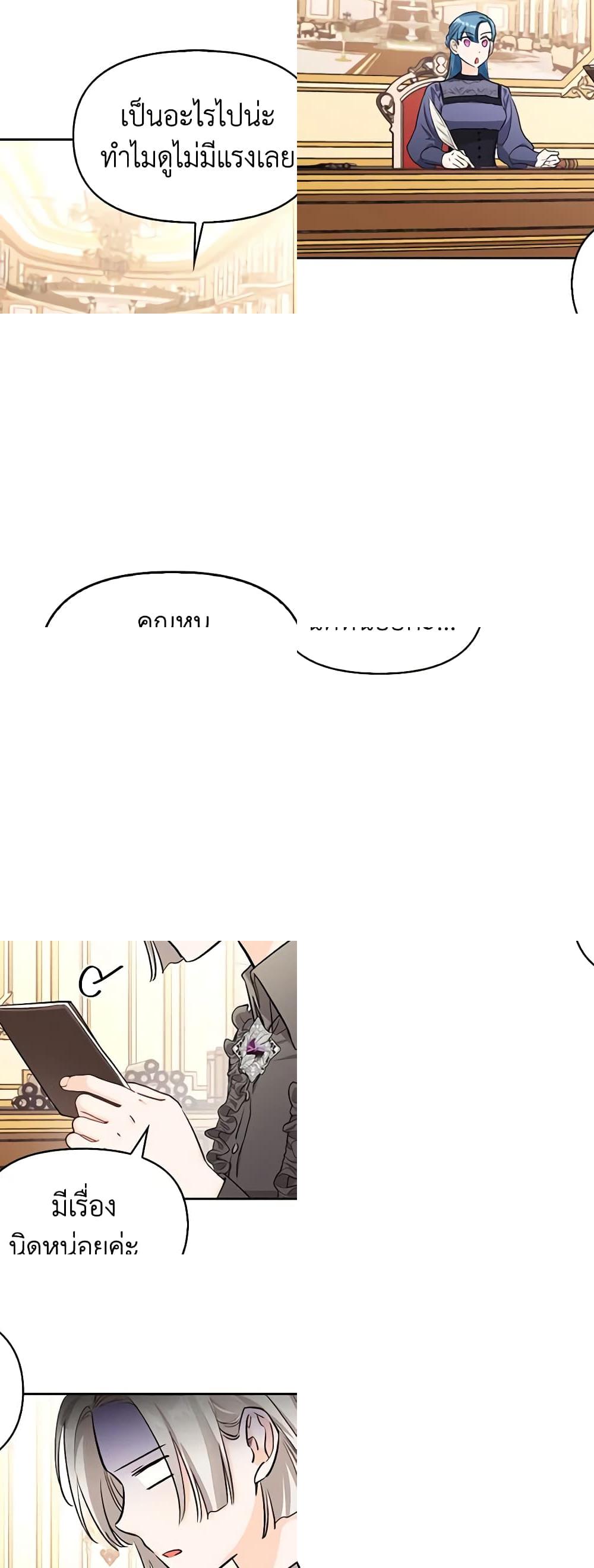 A Villainess for the Tyrant page 32