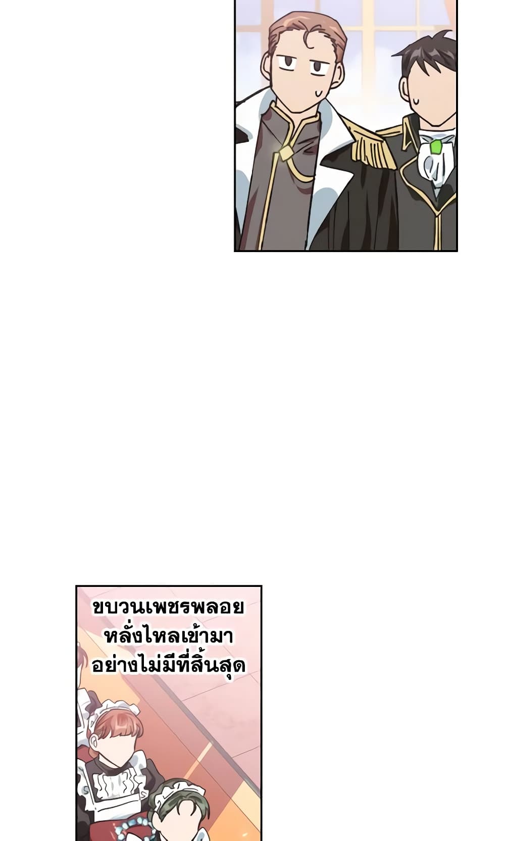 A Villainess for the Tyrant page 14
