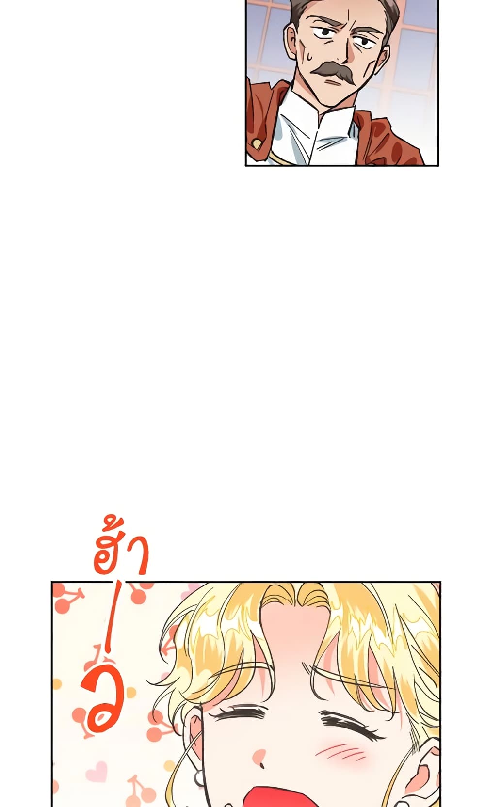 A Villainess for the Tyrant page 16