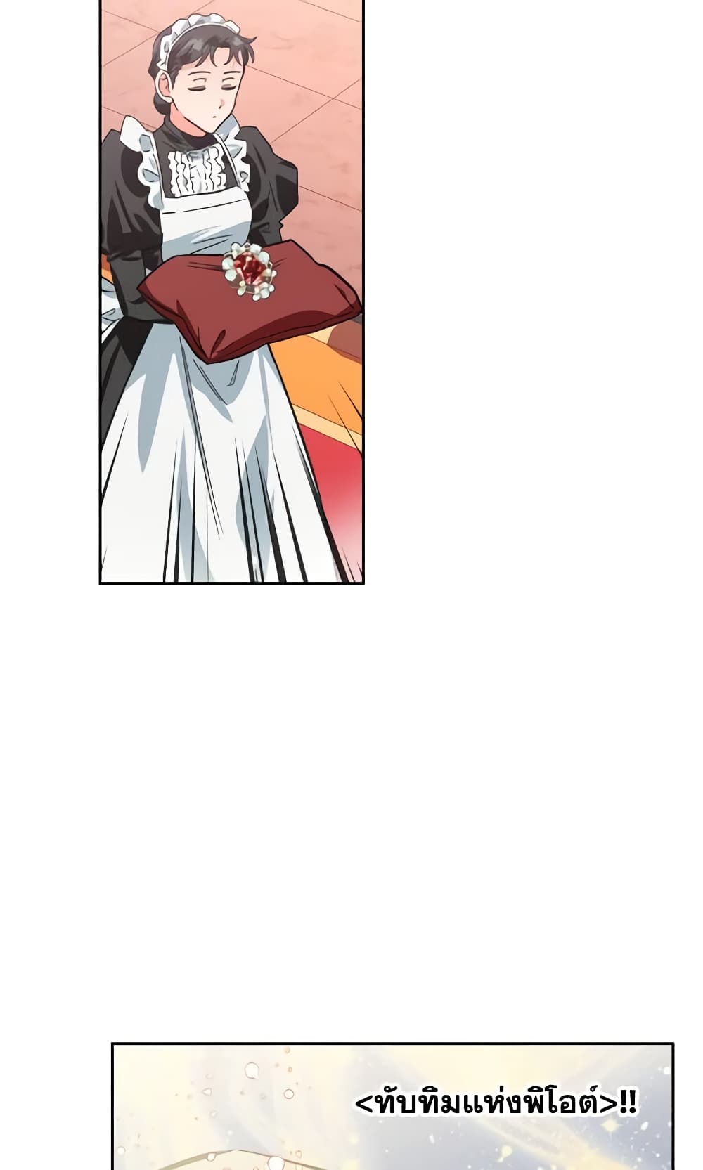 A Villainess for the Tyrant page 18