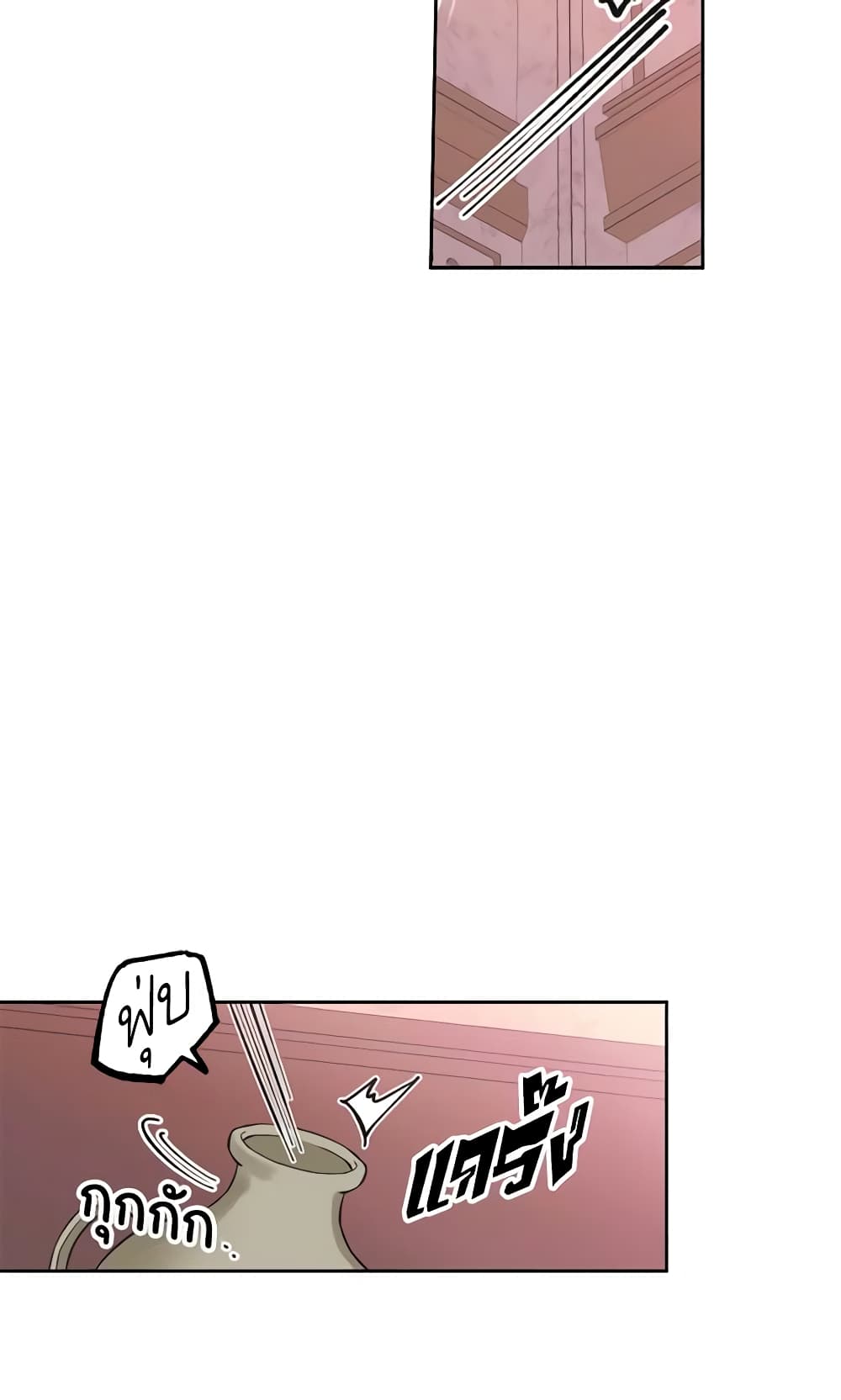A Villainess for the Tyrant page 29