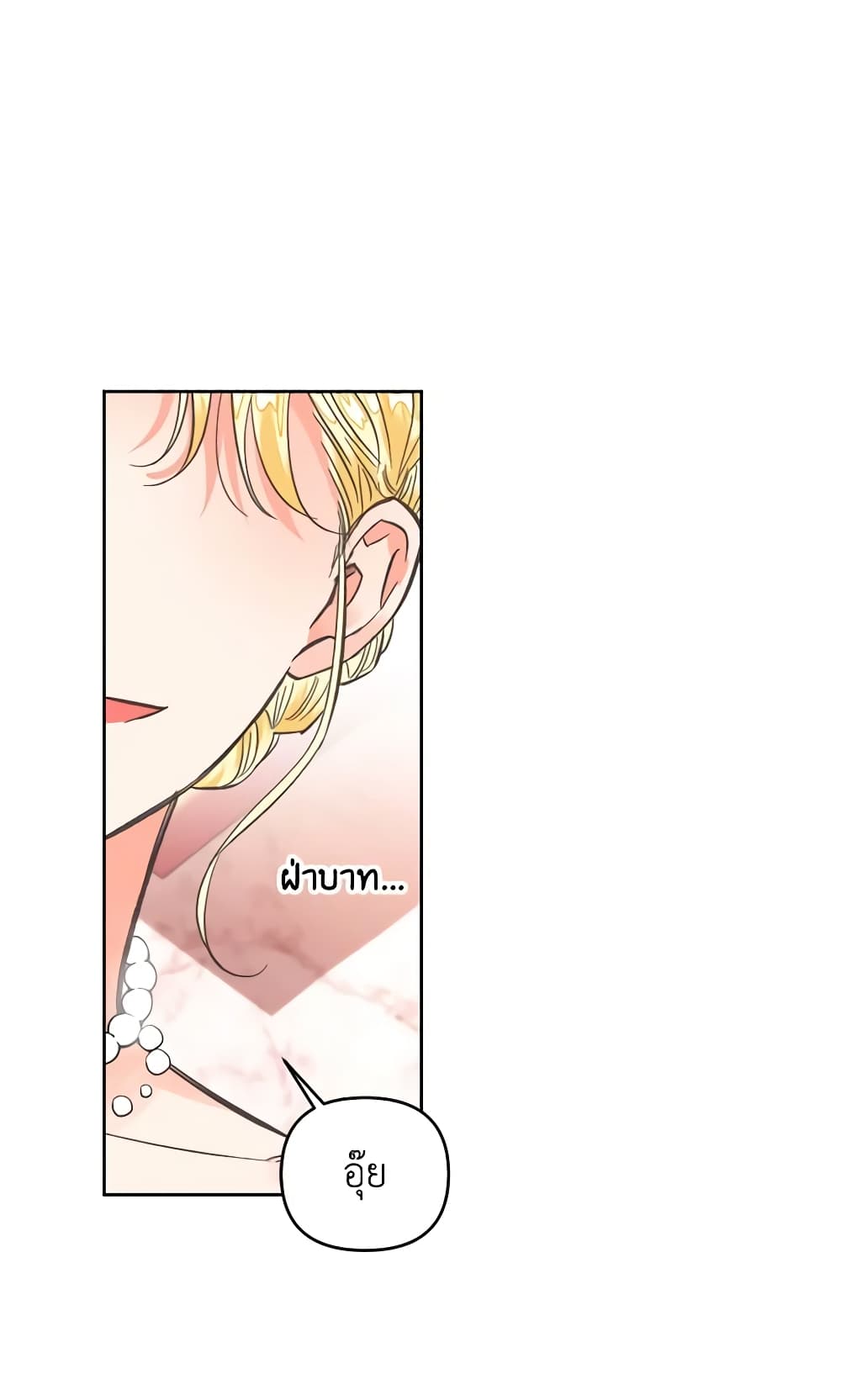 A Villainess for the Tyrant page 32