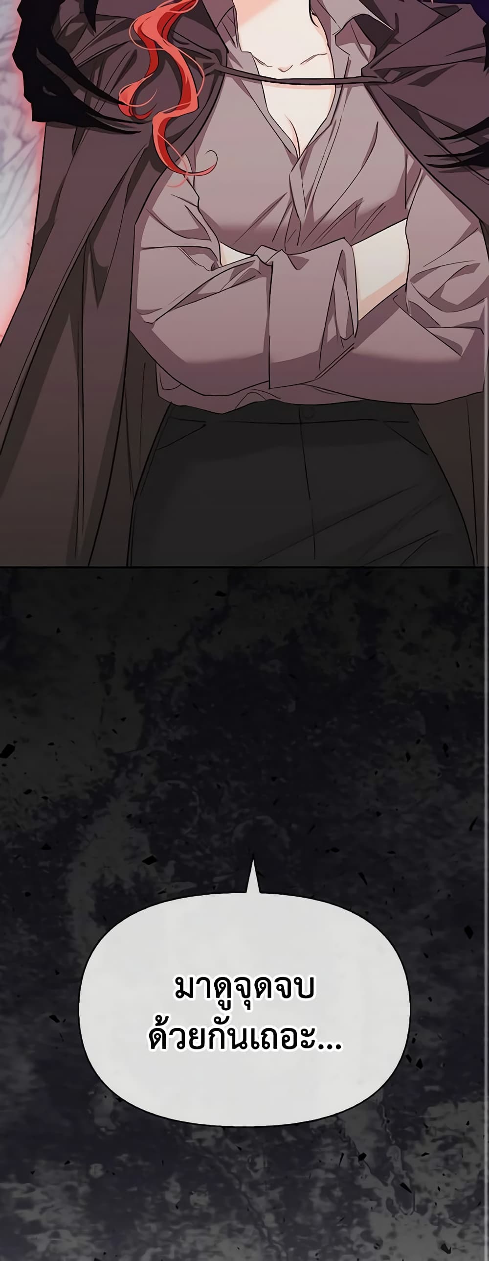 A Villainess for the Tyrant page 17