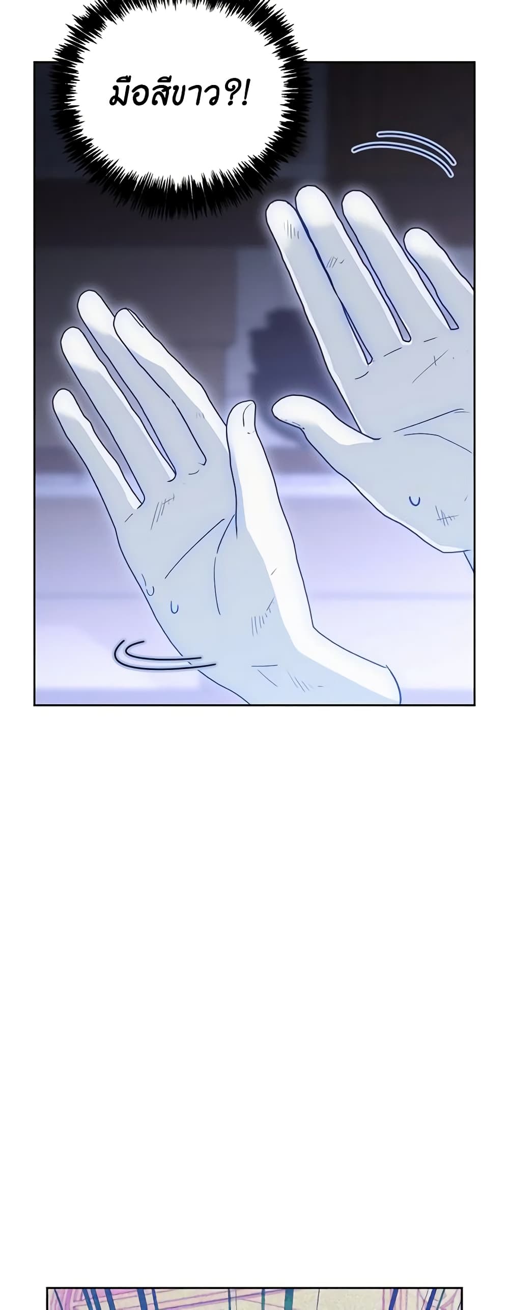 A Villainess for the Tyrant page 20
