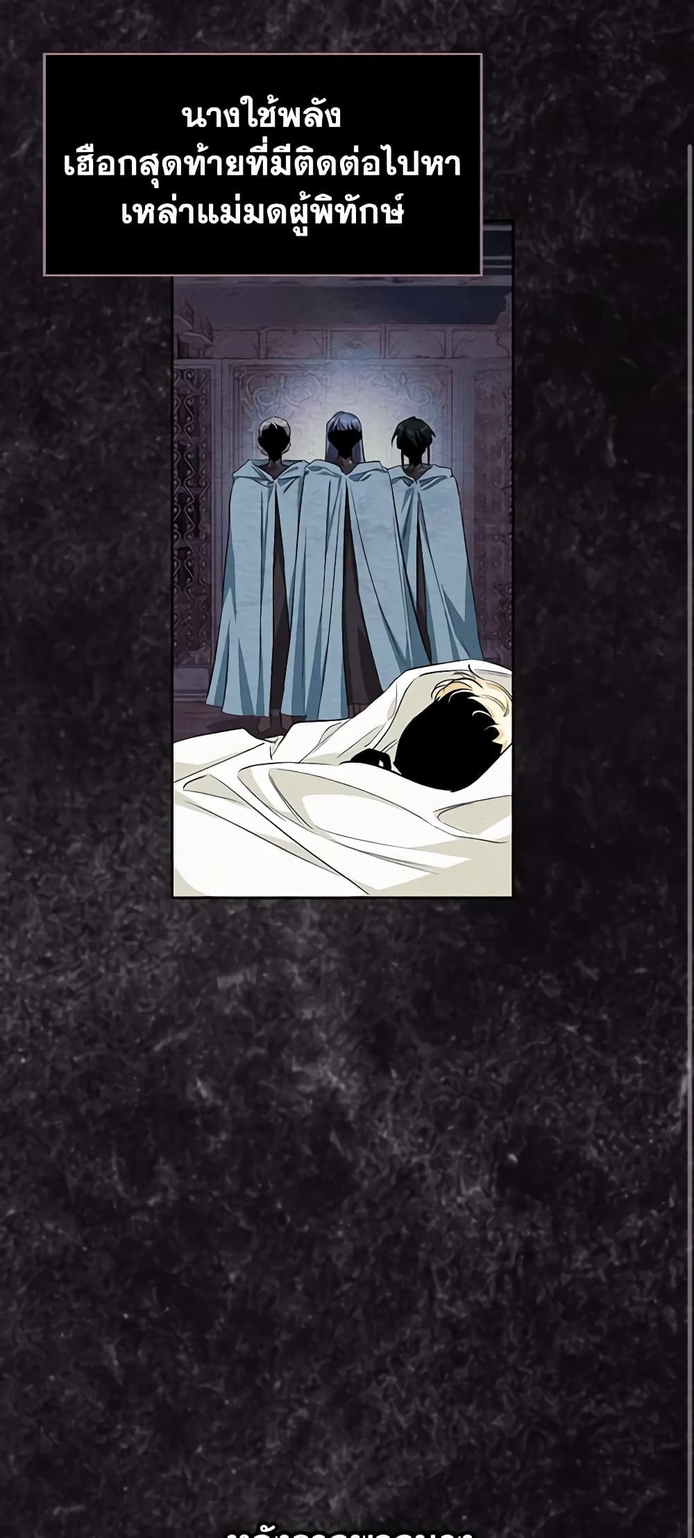 A Villainess for the Tyrant page 6