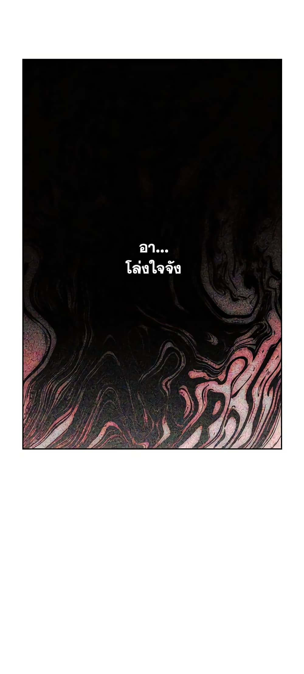 A Villainess for the Tyrant page 21