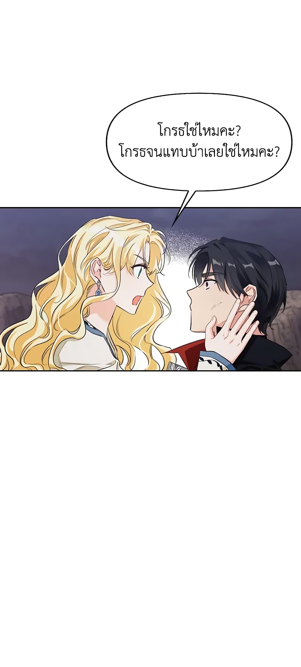 A Villainess for the Tyrant page 28