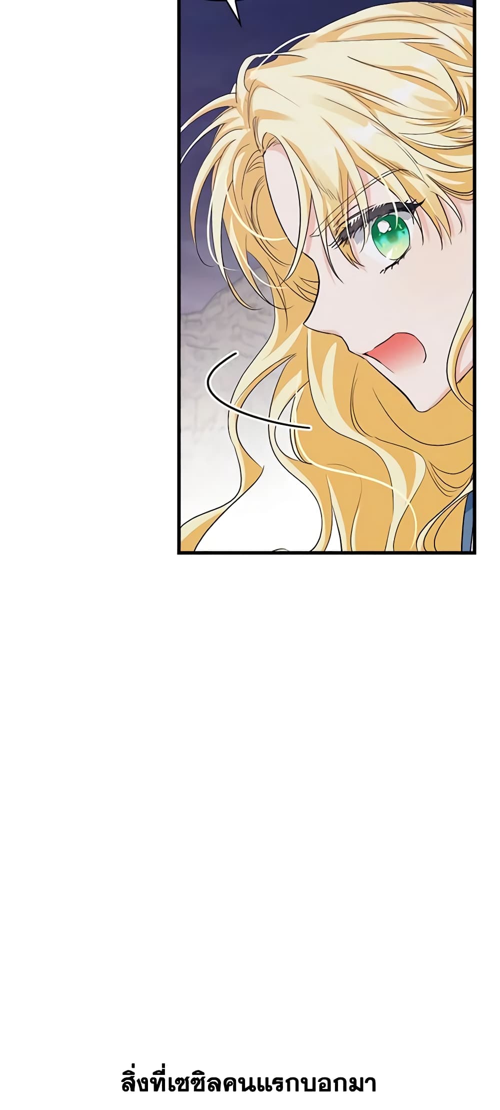 A Villainess for the Tyrant page 34