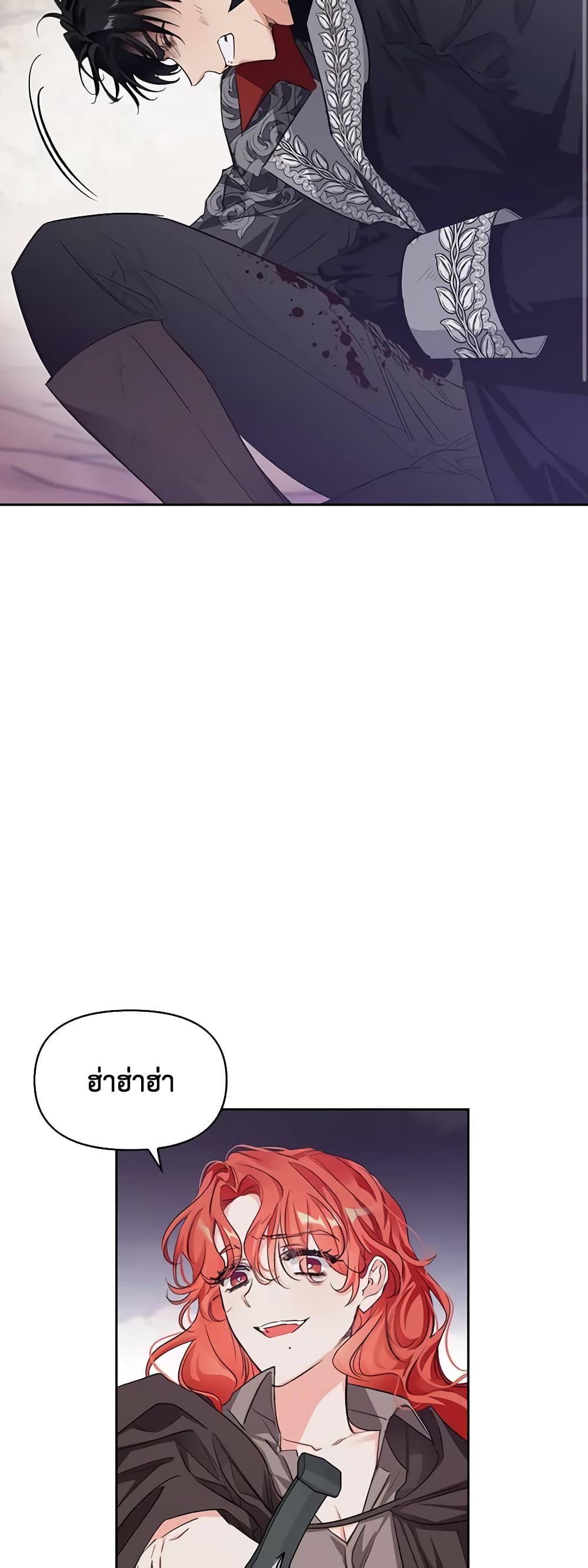 A Villainess for the Tyrant page 26
