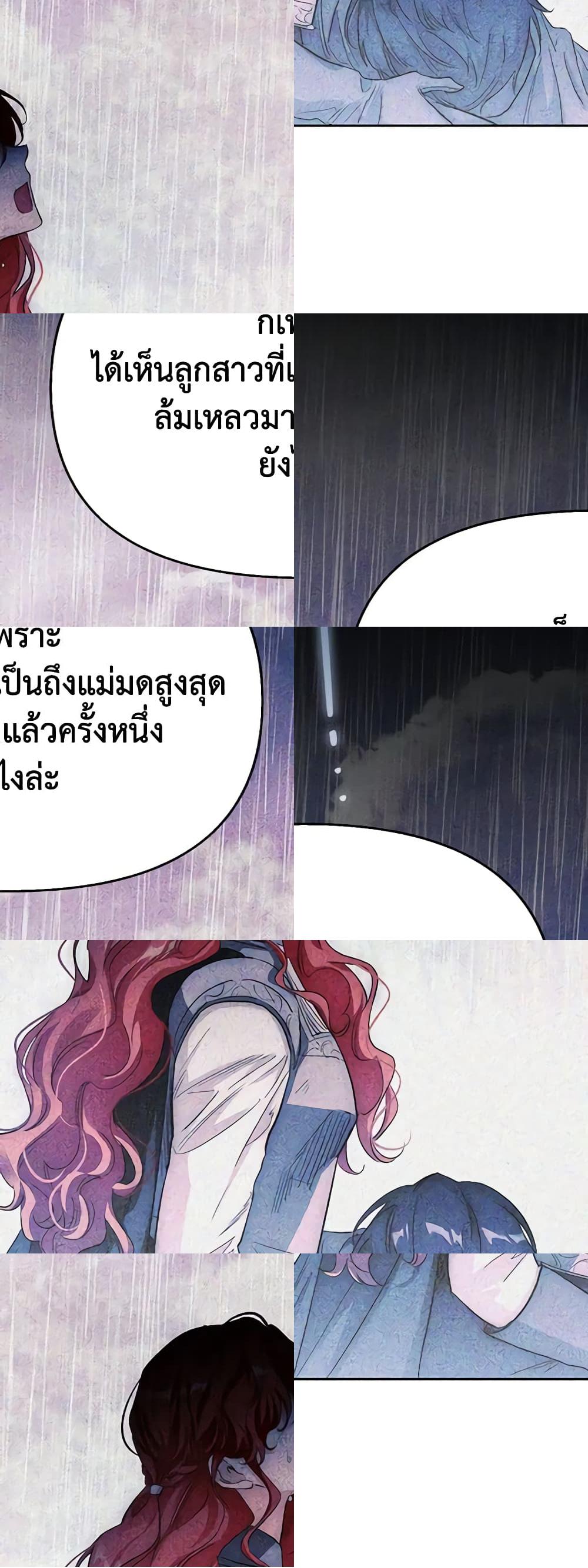 A Villainess for the Tyrant page 28