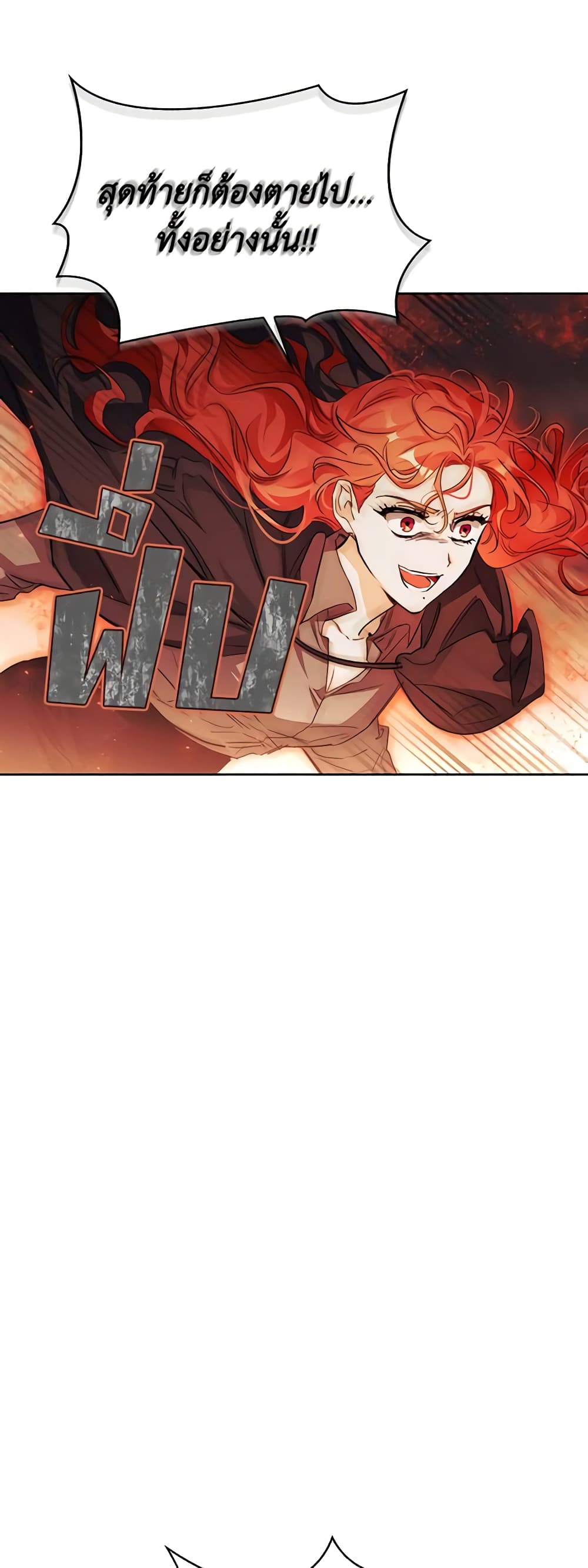 A Villainess for the Tyrant page 30