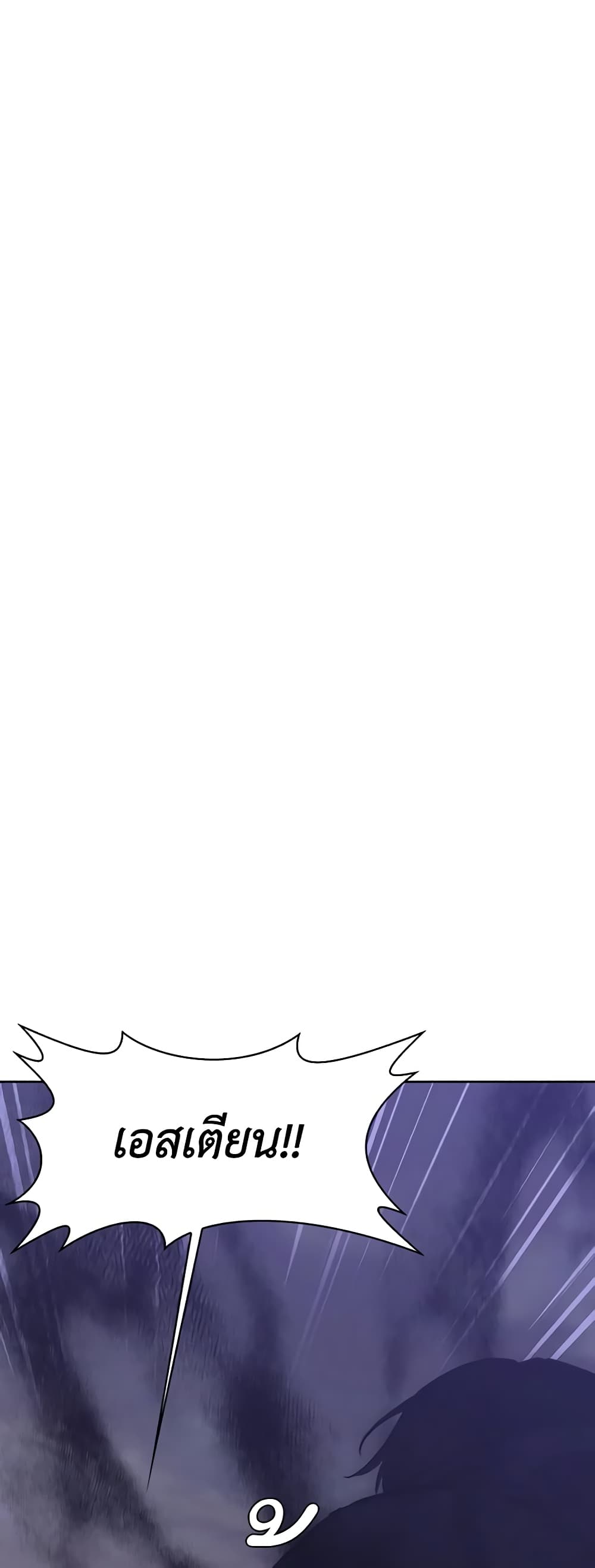 A Villainess for the Tyrant page 19