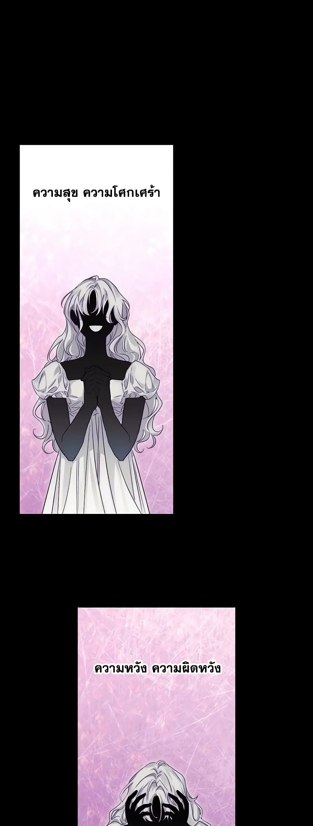 A Villainess for the Tyrant page 33
