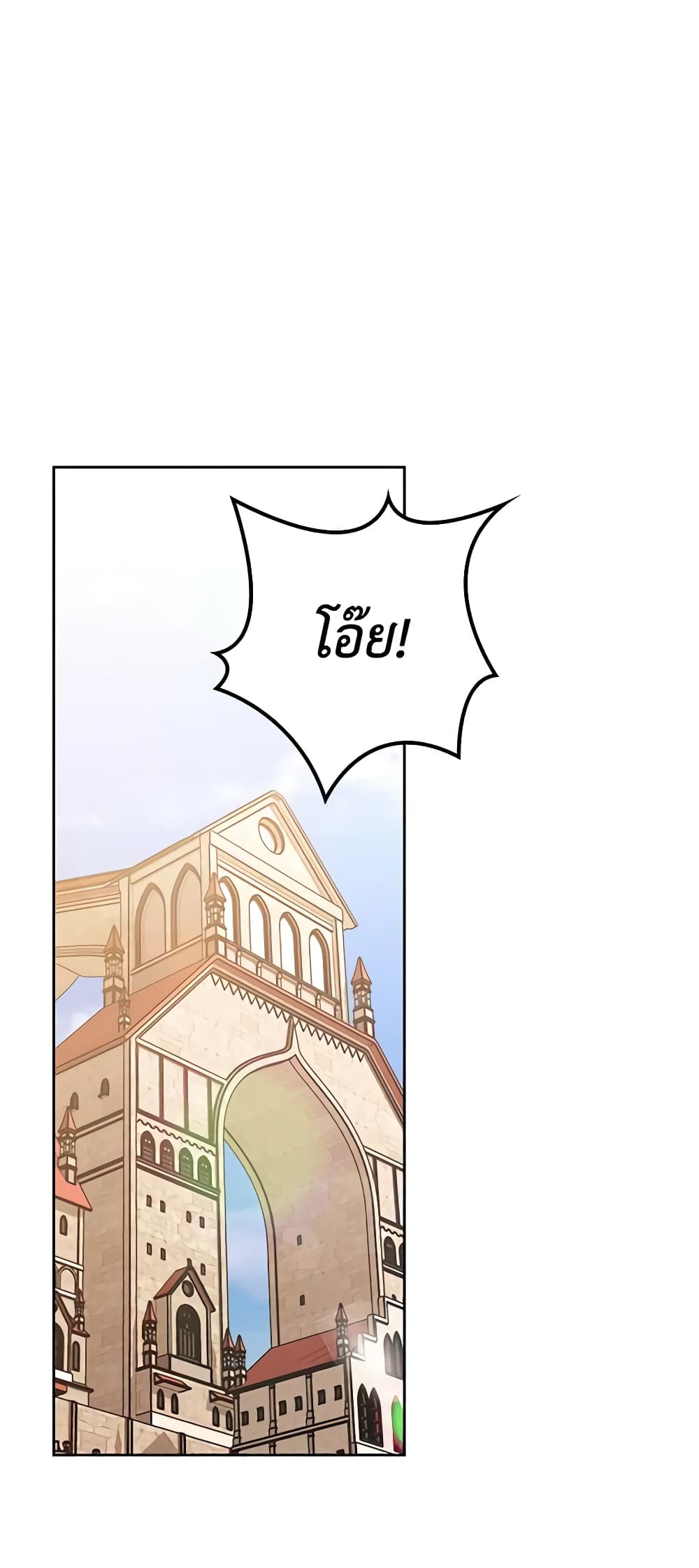 A Villainess for the Tyrant page 30