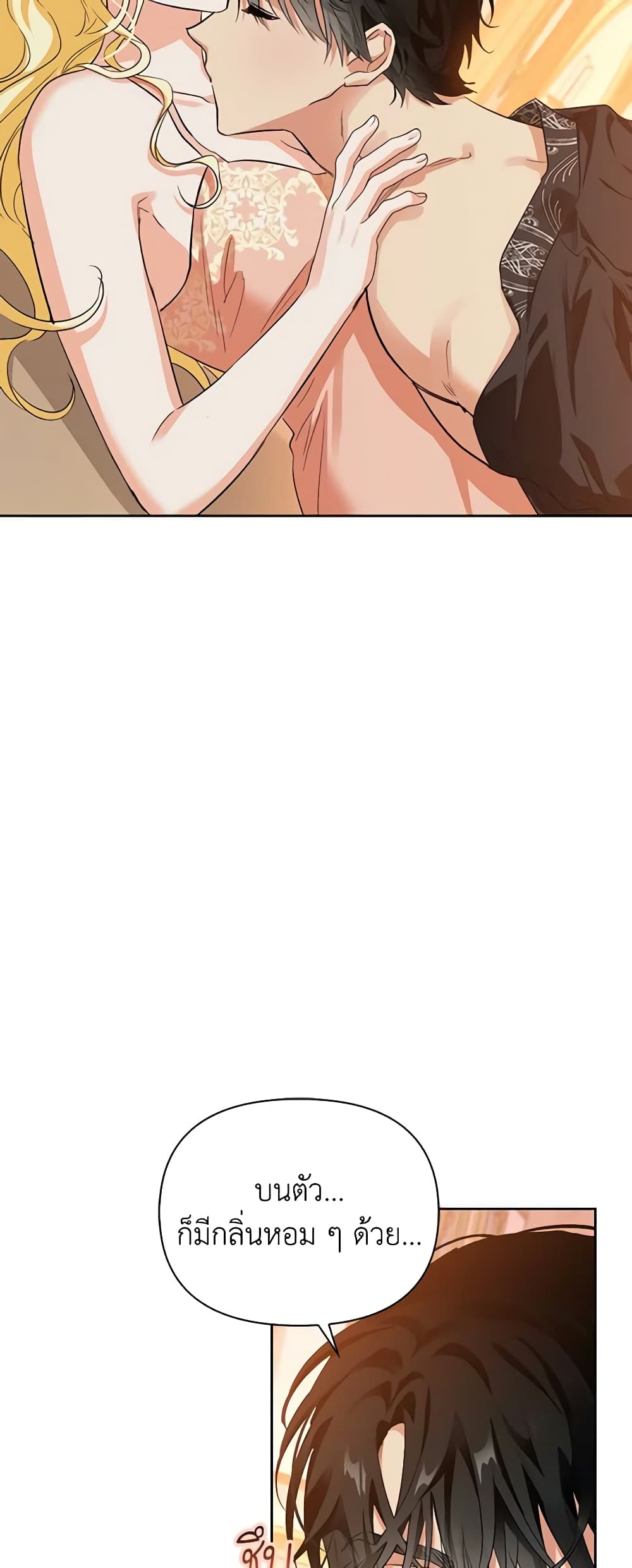 A Villainess for the Tyrant page 16