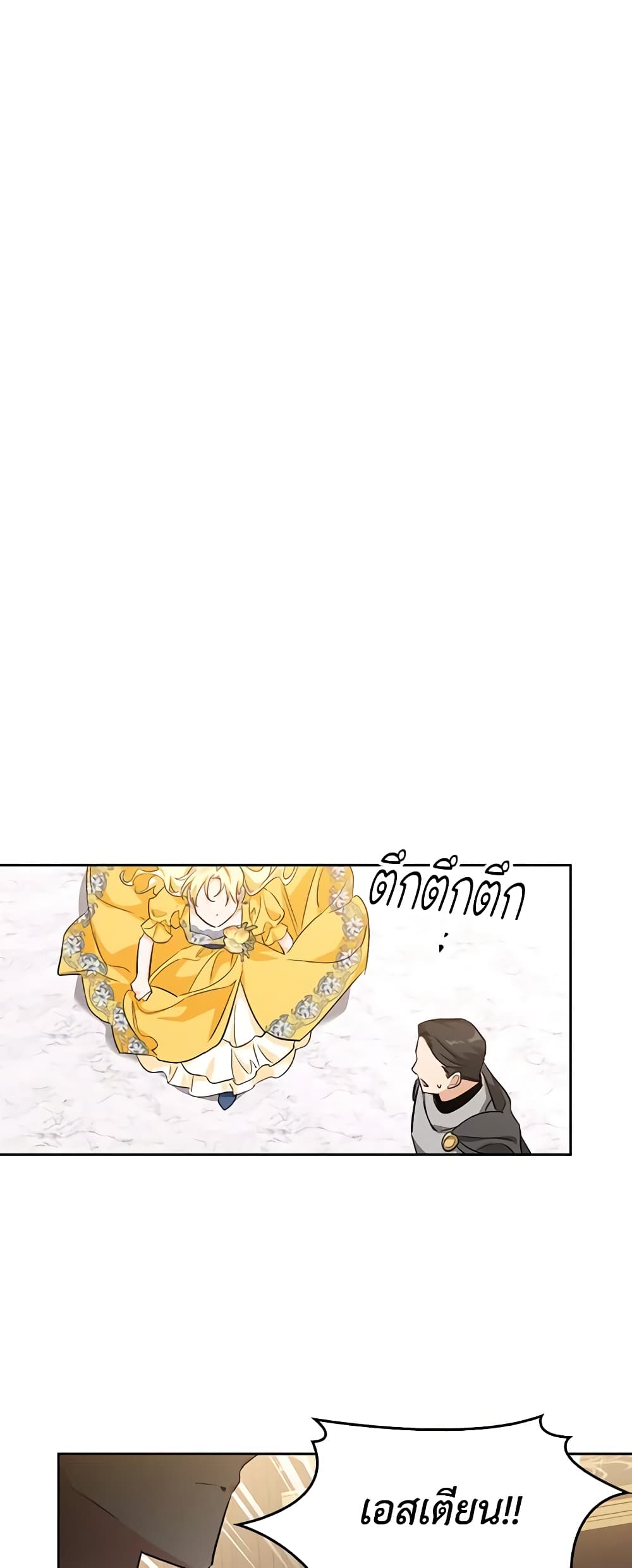 A Villainess for the Tyrant page 26