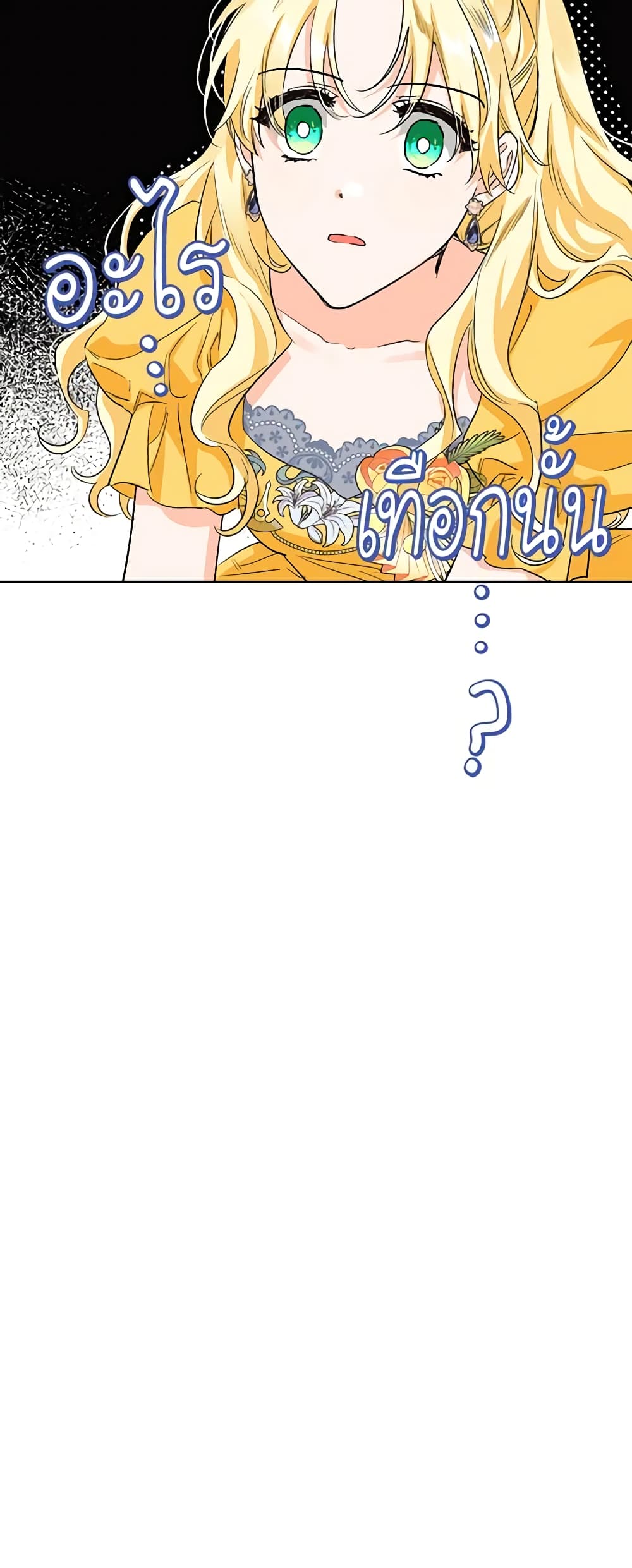 A Villainess for the Tyrant page 31