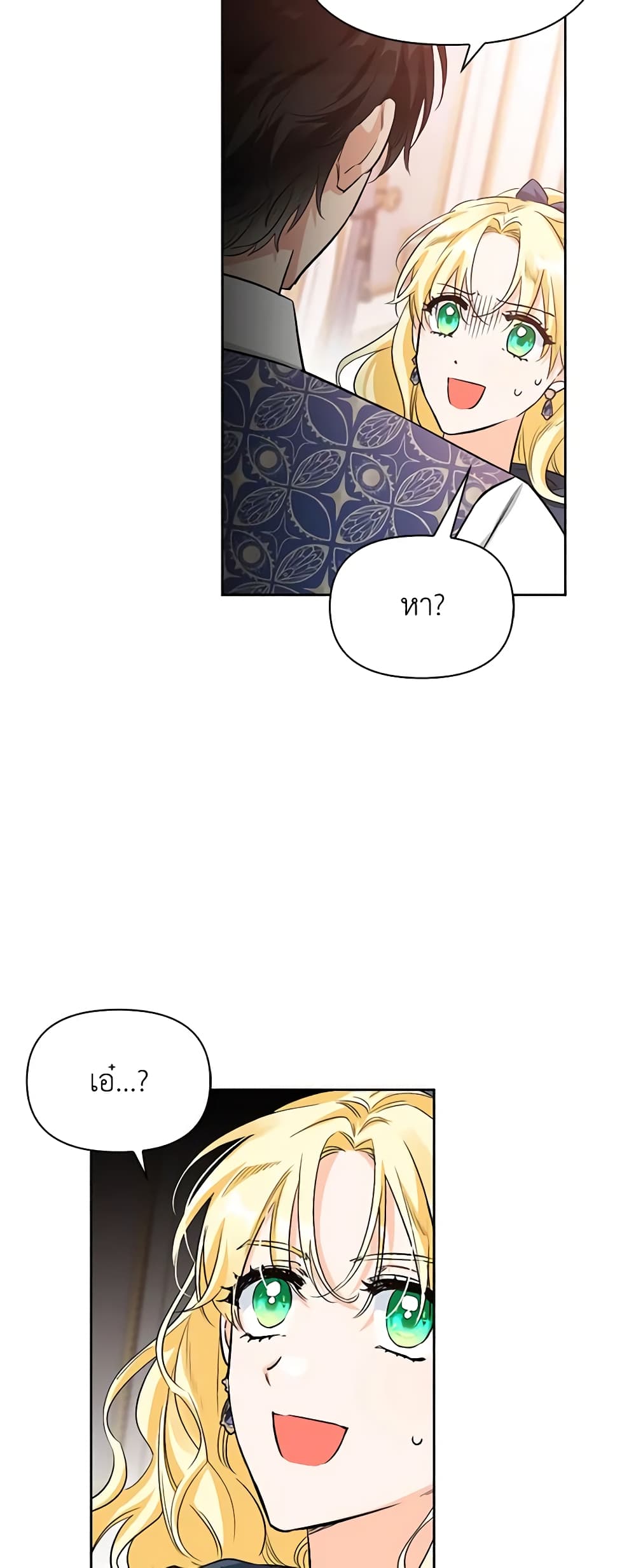 A Villainess for the Tyrant page 25