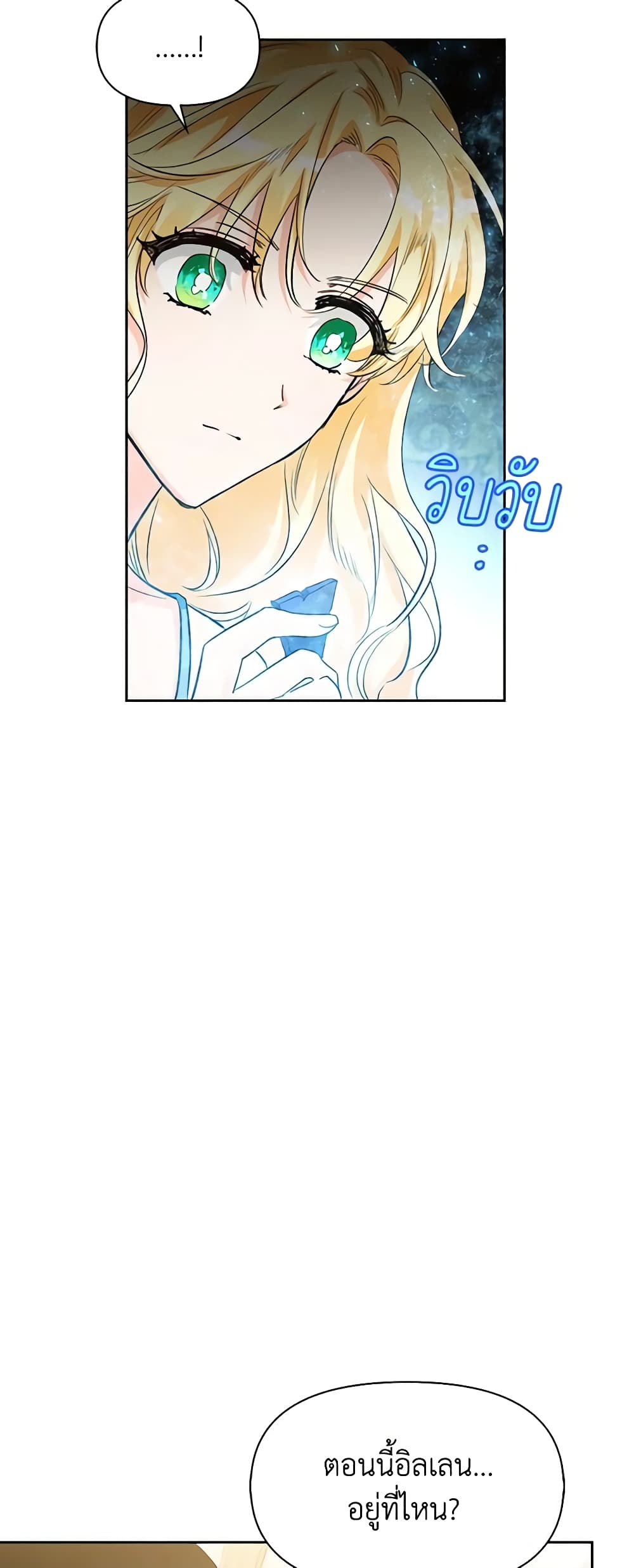A Villainess for the Tyrant page 14