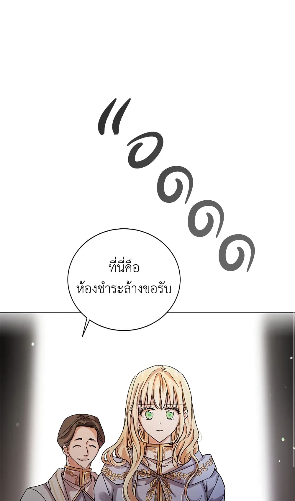 A Way to Protect the Lovable You page 2