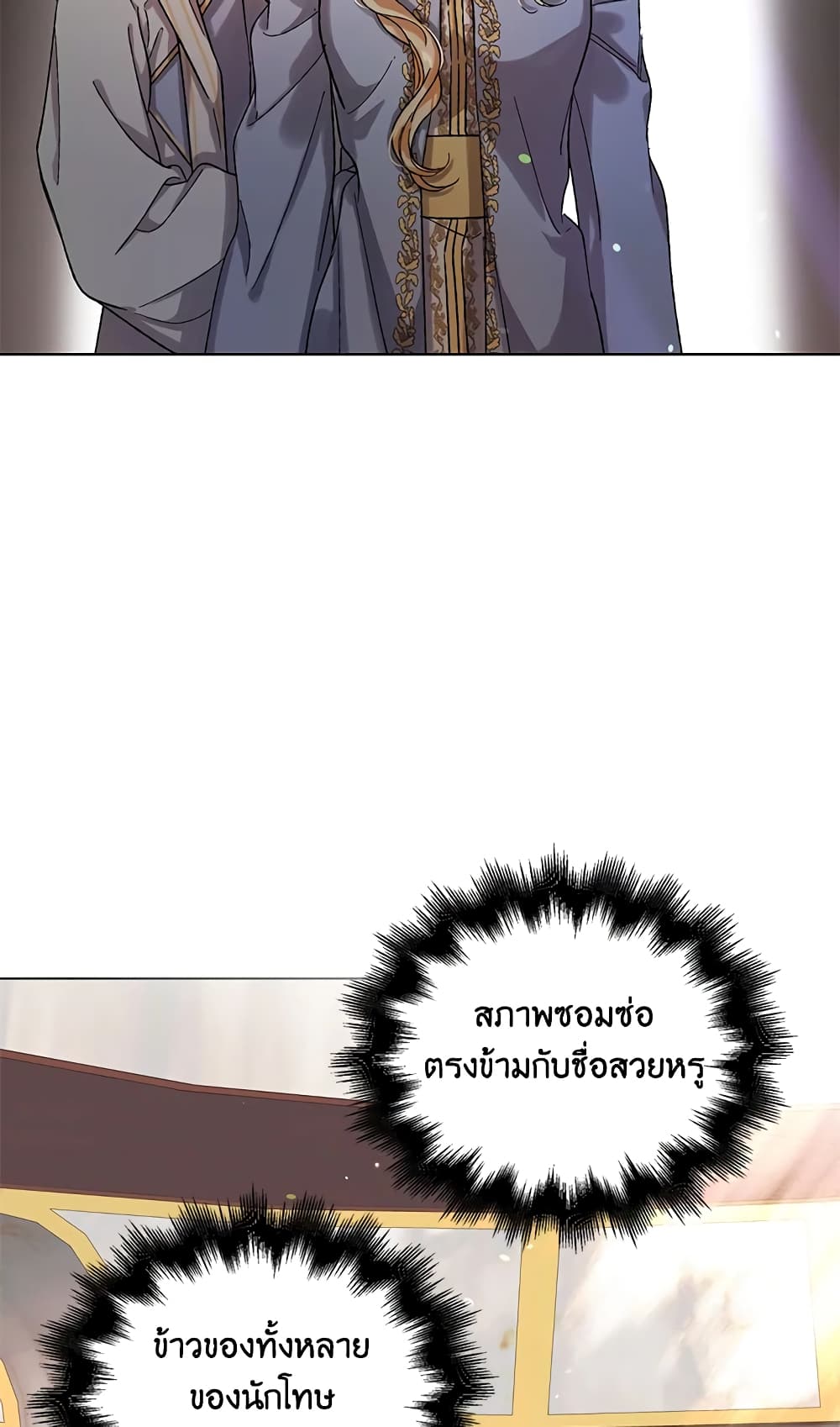 A Way to Protect the Lovable You page 3