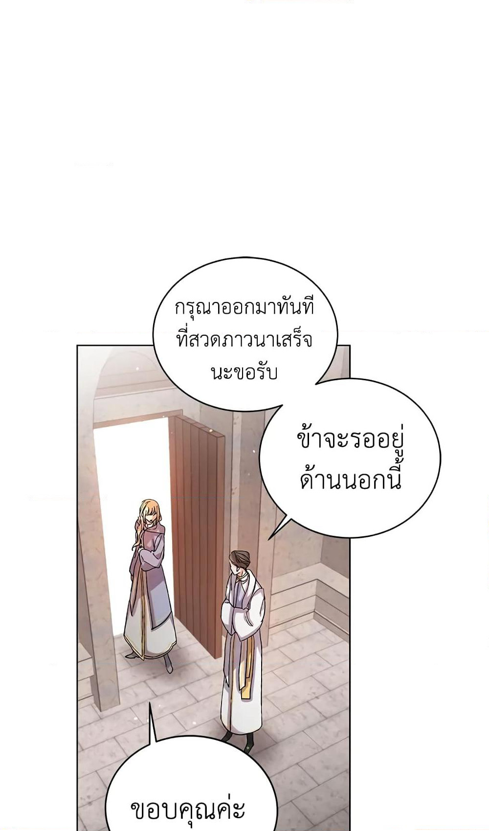 A Way to Protect the Lovable You page 5