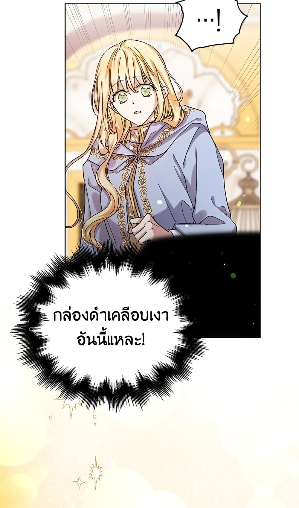 A Way to Protect the Lovable You page 9