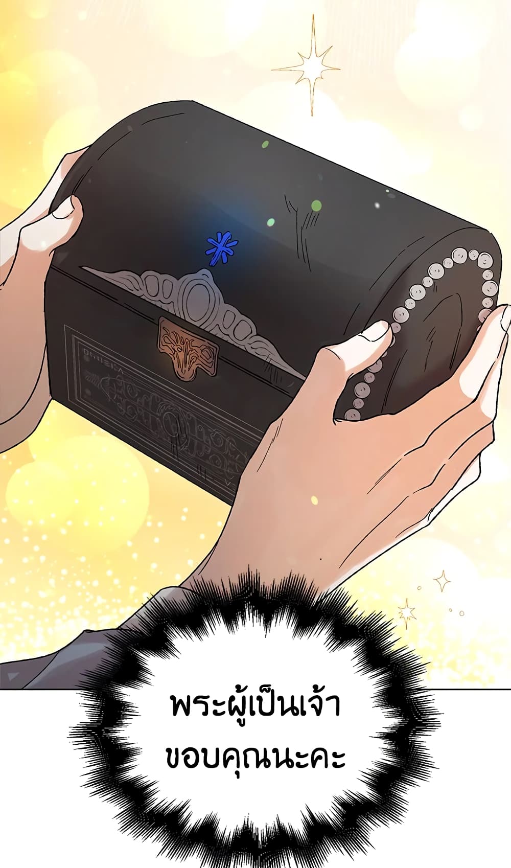 A Way to Protect the Lovable You page 10