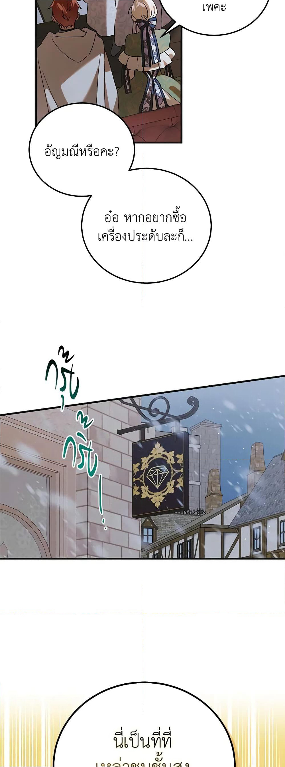 A Way to Protect the Lovable You page 10