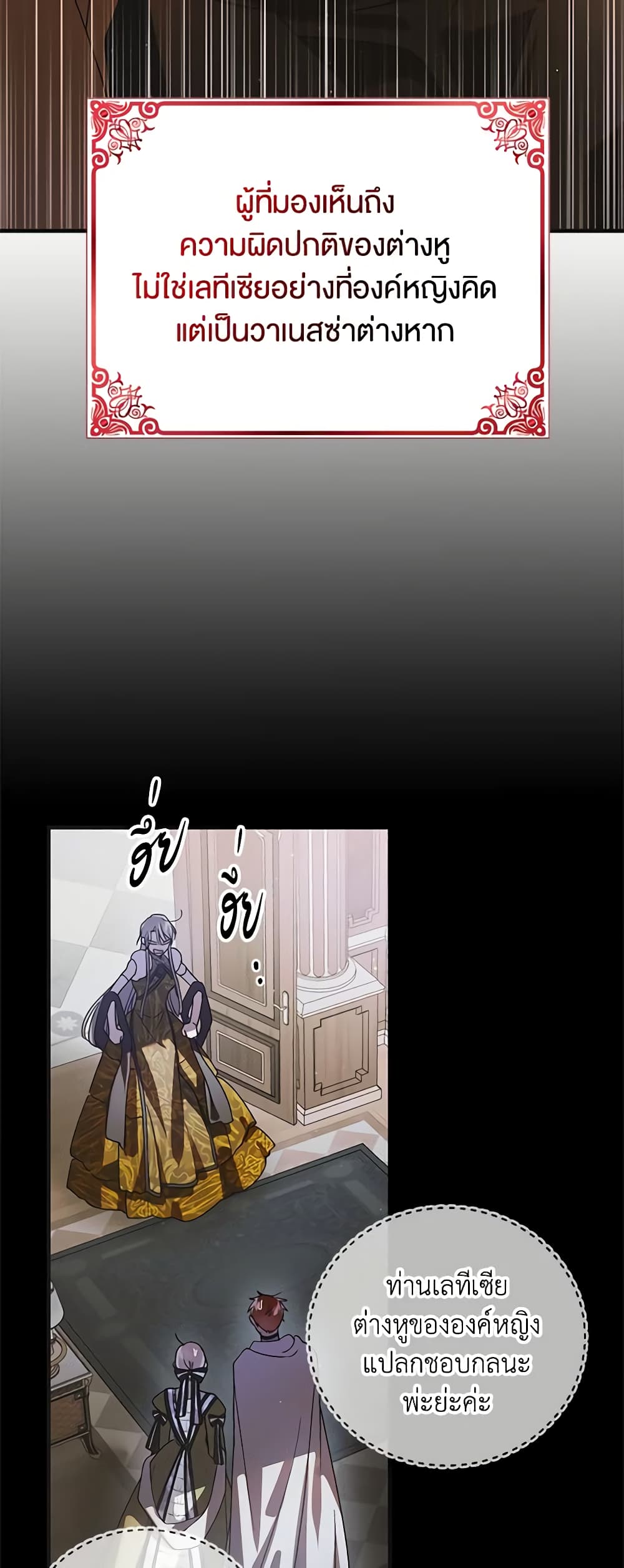 A Way to Protect the Lovable You page 5