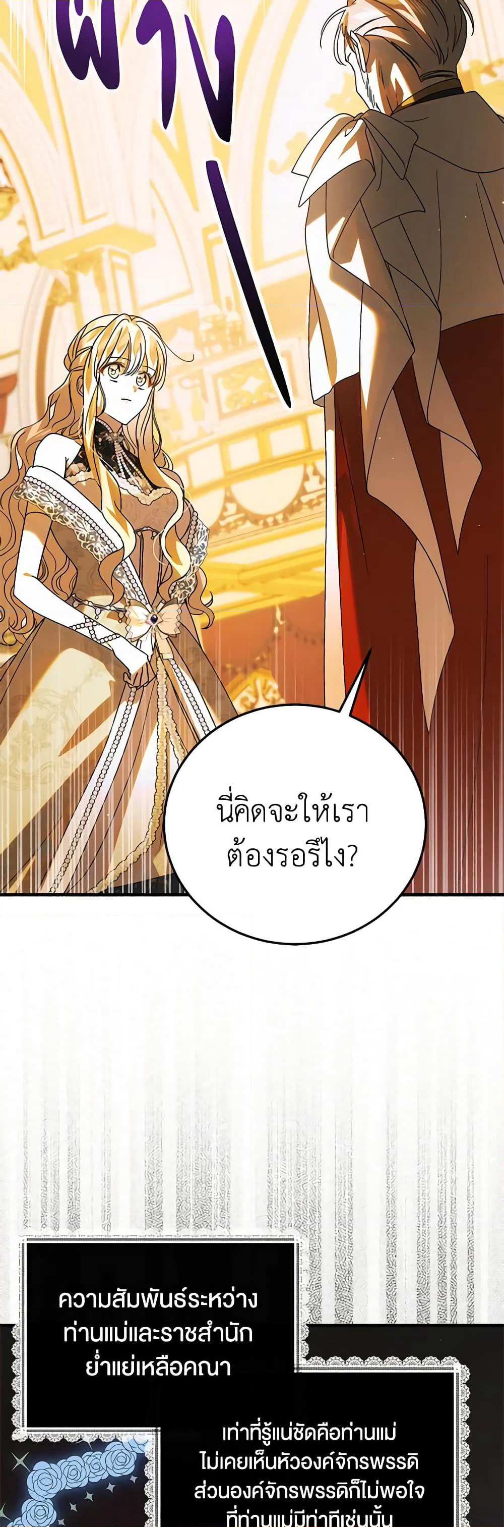 A Way to Protect the Lovable You page 5