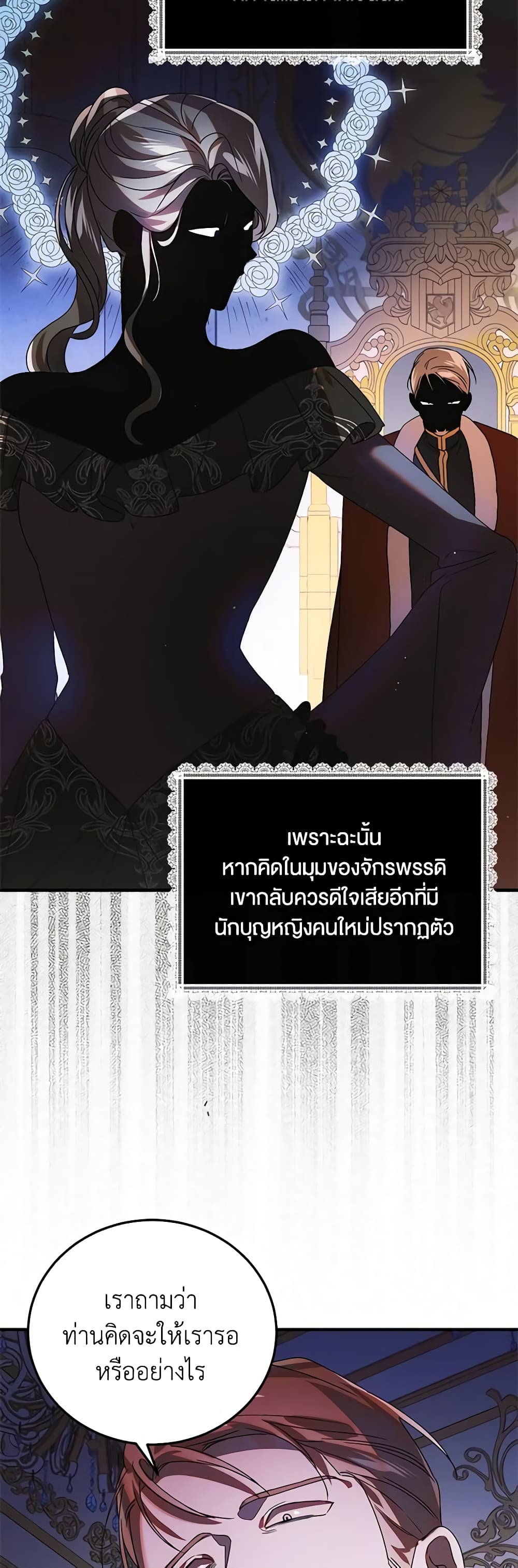 A Way to Protect the Lovable You page 6