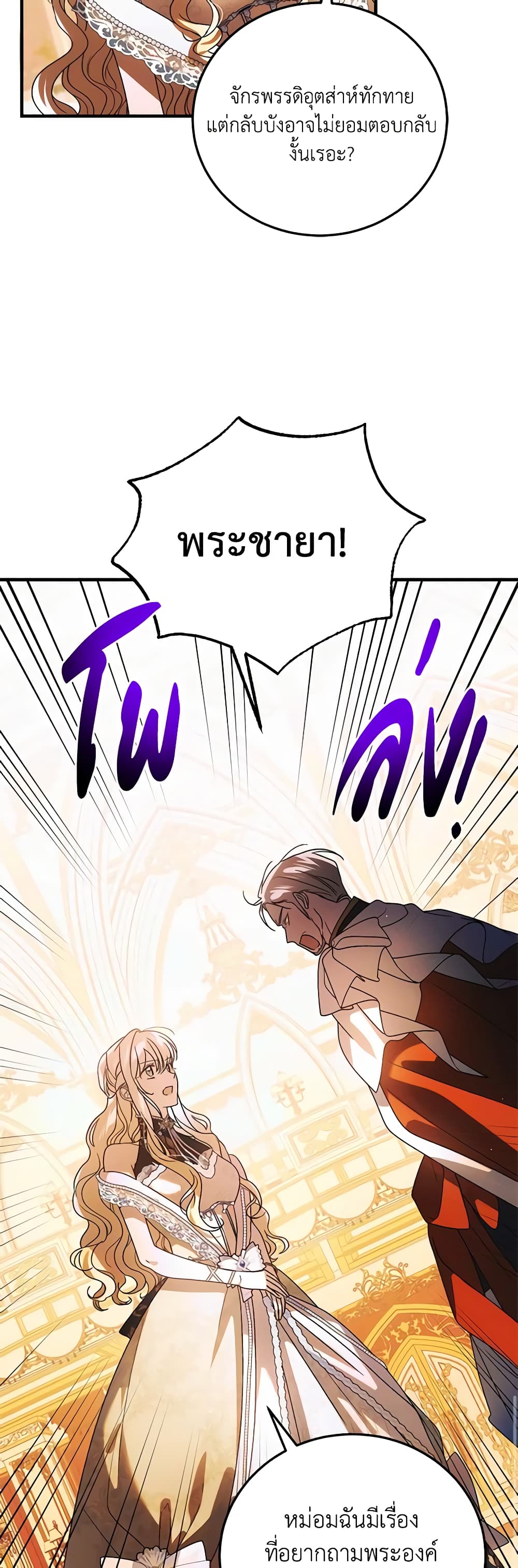 A Way to Protect the Lovable You page 8